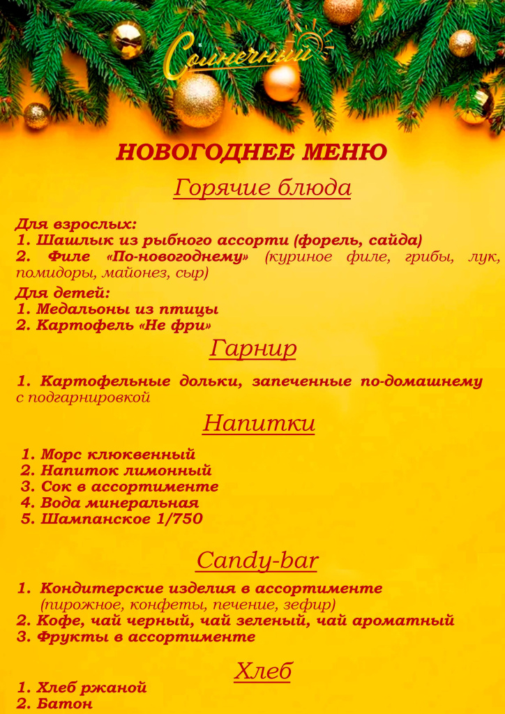 Меню1.jpg Меню1.jpg
