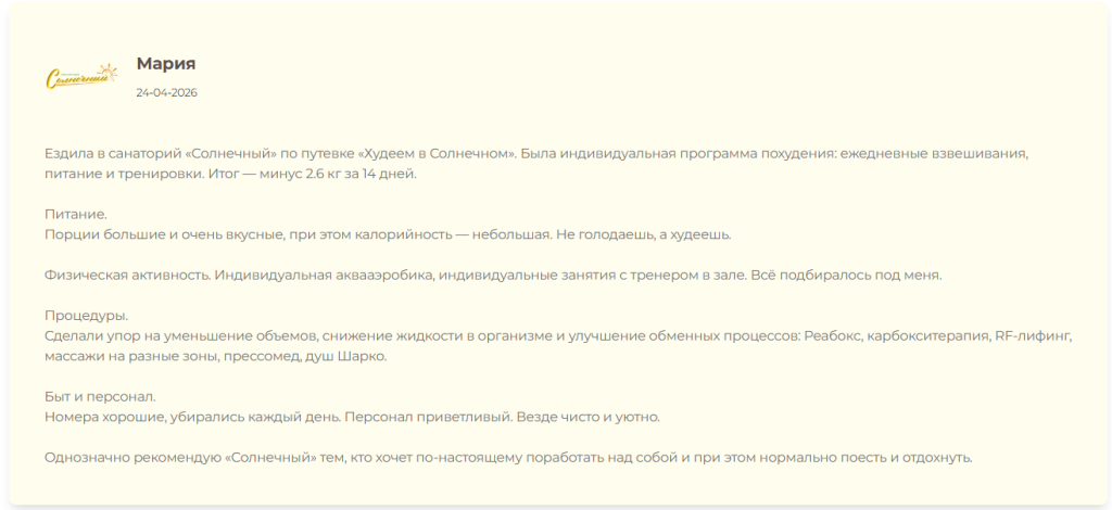 Отзыв Турчина.png